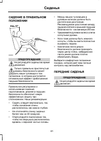 Страница 83