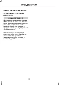 Страница 94