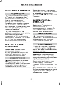 Страница 95