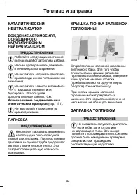 Страница 96