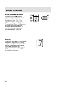 Страница 31