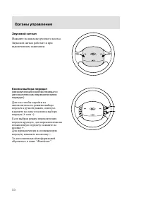 Страница 53