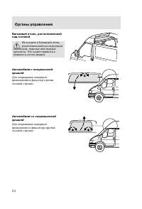 Страница 67