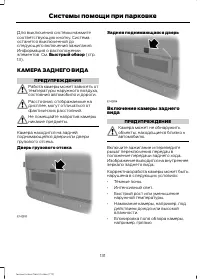 Страница 133