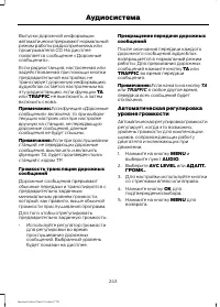 Страница 245