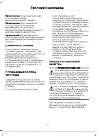 Страница 126