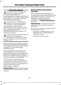 Страница 156