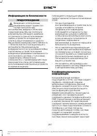 Страница 269