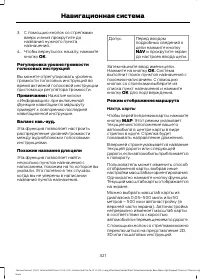 Страница 323