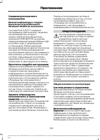 Страница 335