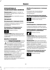 Страница 41