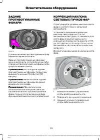 Страница 61