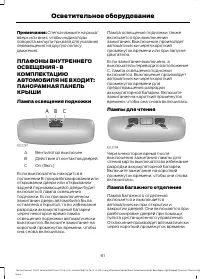 Страница 63