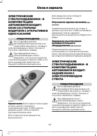 Страница 65