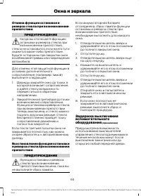 Страница 67
