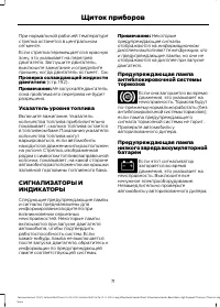 Страница 73