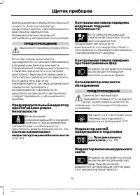 Страница 75