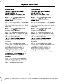 Страница 77