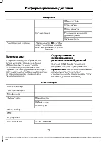 Страница 80