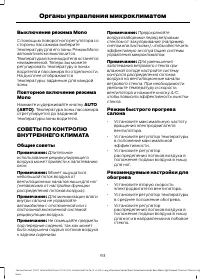 Страница 95