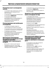 Страница 96