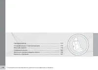 Страница 110