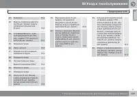 Страница 261
