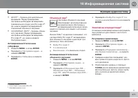 Страница 273