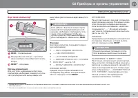 Страница 73