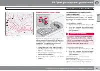 Страница 87