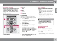 Страница 89