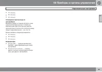 Страница 91