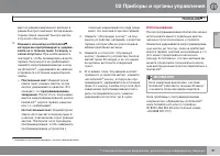 Страница 93