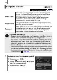 Страница 108