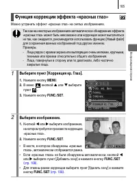 Страница 143