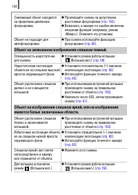 Страница 172