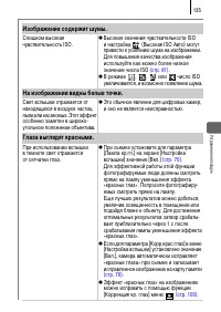 Страница 173