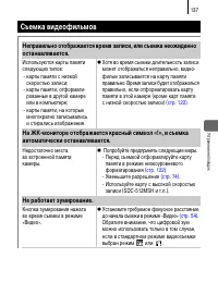 Страница 175