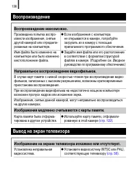 Страница 176