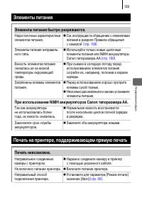 Страница 177