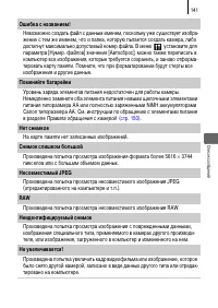 Страница 179