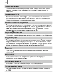 Страница 180
