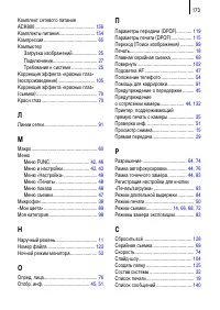 Страница 211