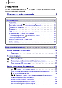 Страница 40