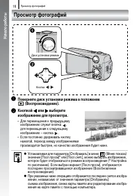 Страница 54