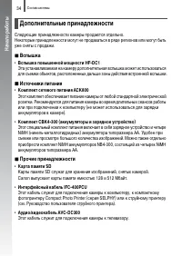 Страница 72