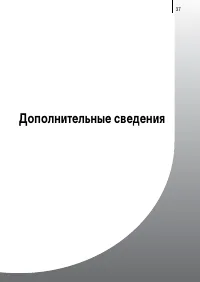 Страница 75