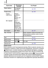 Страница 88