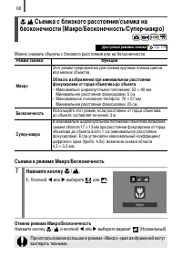 Страница 98