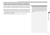 Страница 123